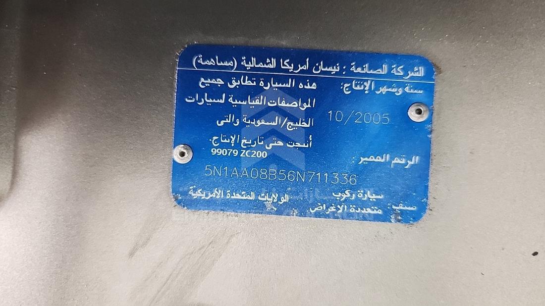 نيسان أرمادا 2006 — رقم الشاسيه على الهيكل — صورة 3