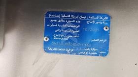 نيسان أرمادا 2006 — رقم الشاسيه على الهيكل — صورة 3 — صورة مصغرة