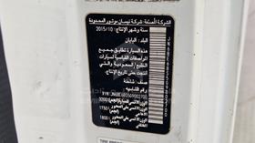 2016 Nissan Urvan — VIN on Frame — Photo 2 — Thumbnail