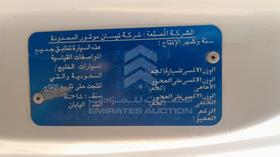 2007 Nissan Urvan — VIN on Frame — Photo 2 — Thumbnail
