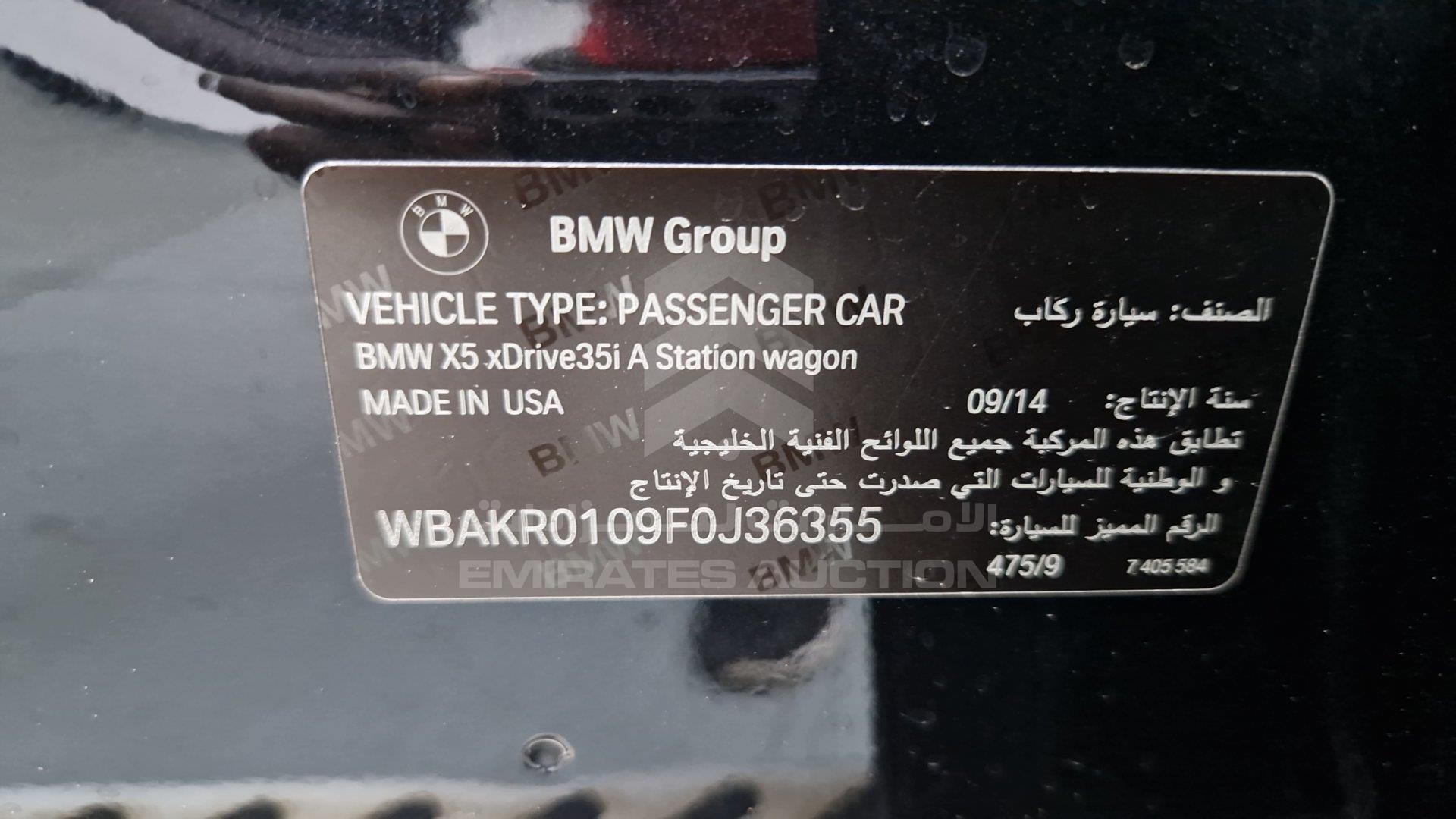 WBAKR0109F0J36355 - 2015 BMW X5 - #503649