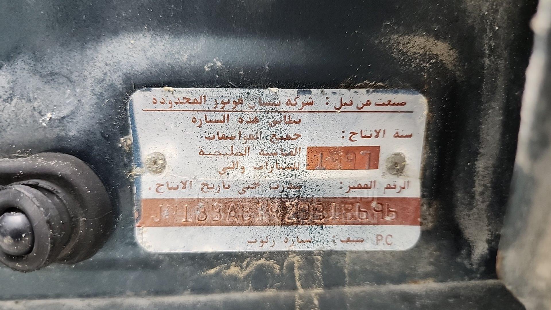 1998 NISSAN SUNNY VIN: JN1BBAB14Z0318696