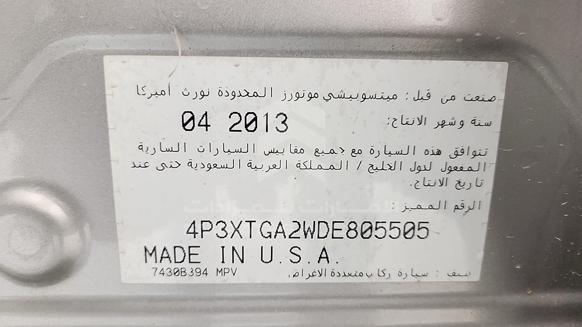 2013 MITSUBISHI ASX VIN: 4P3XTGA2WDE805505