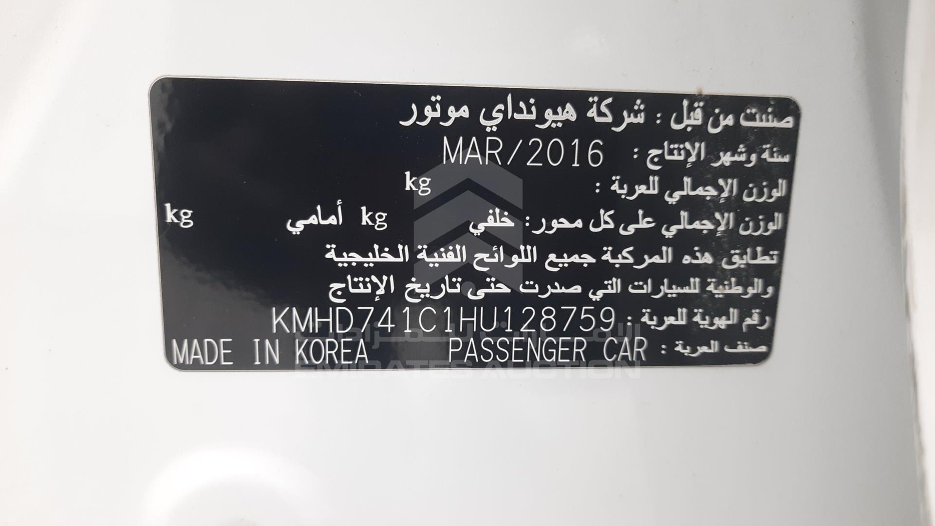2017 HYUNDAI ELANTRA VIN: KMHD741C1HU128759