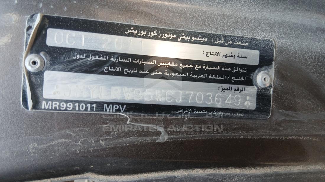 ميتسوبيشي باجيرو 2012 — رقم الشاسيه على الهيكل — صورة 2