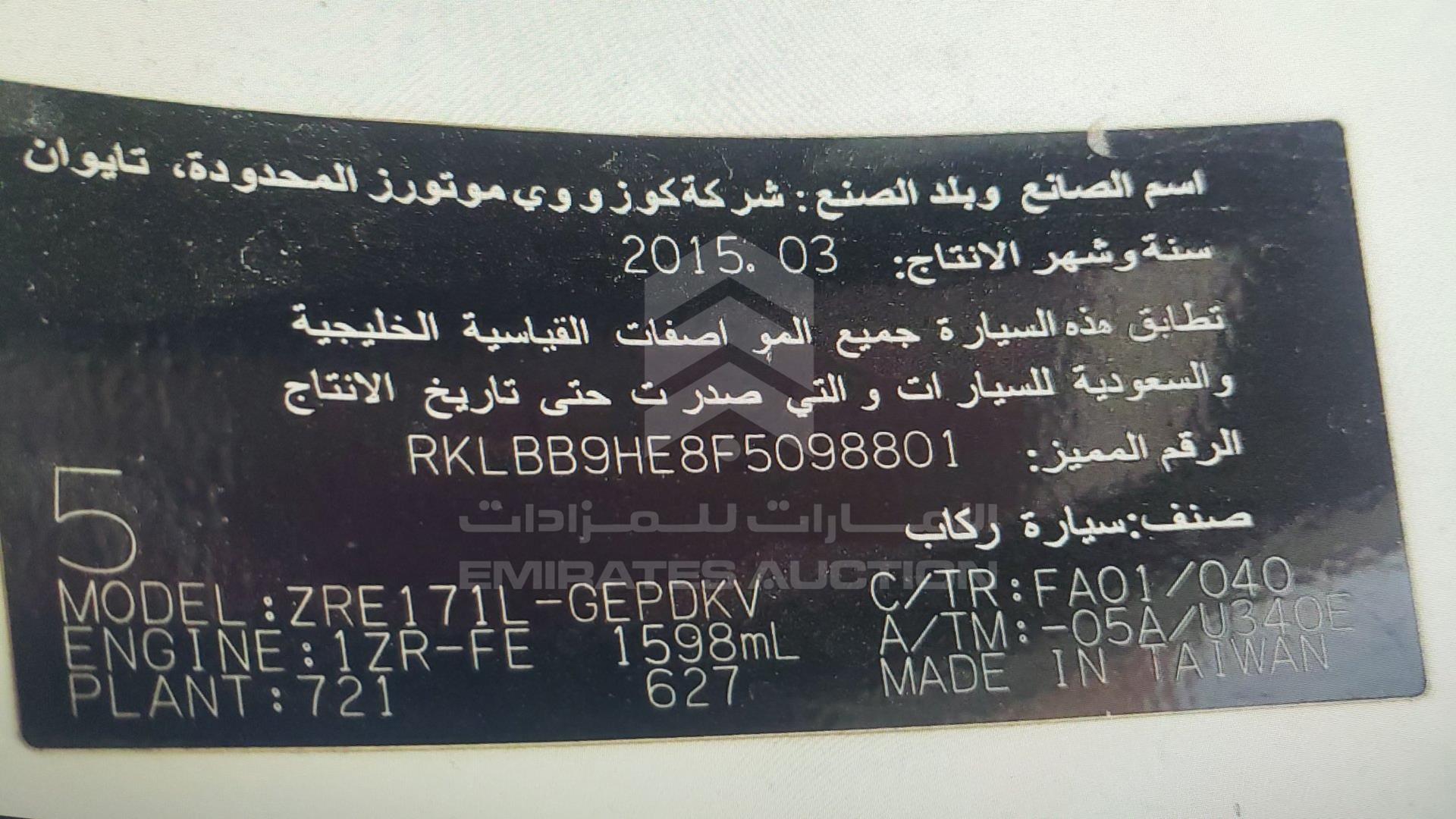 2015 TOYOTA COROLLA VIN: RKLBB9HE8F5098801