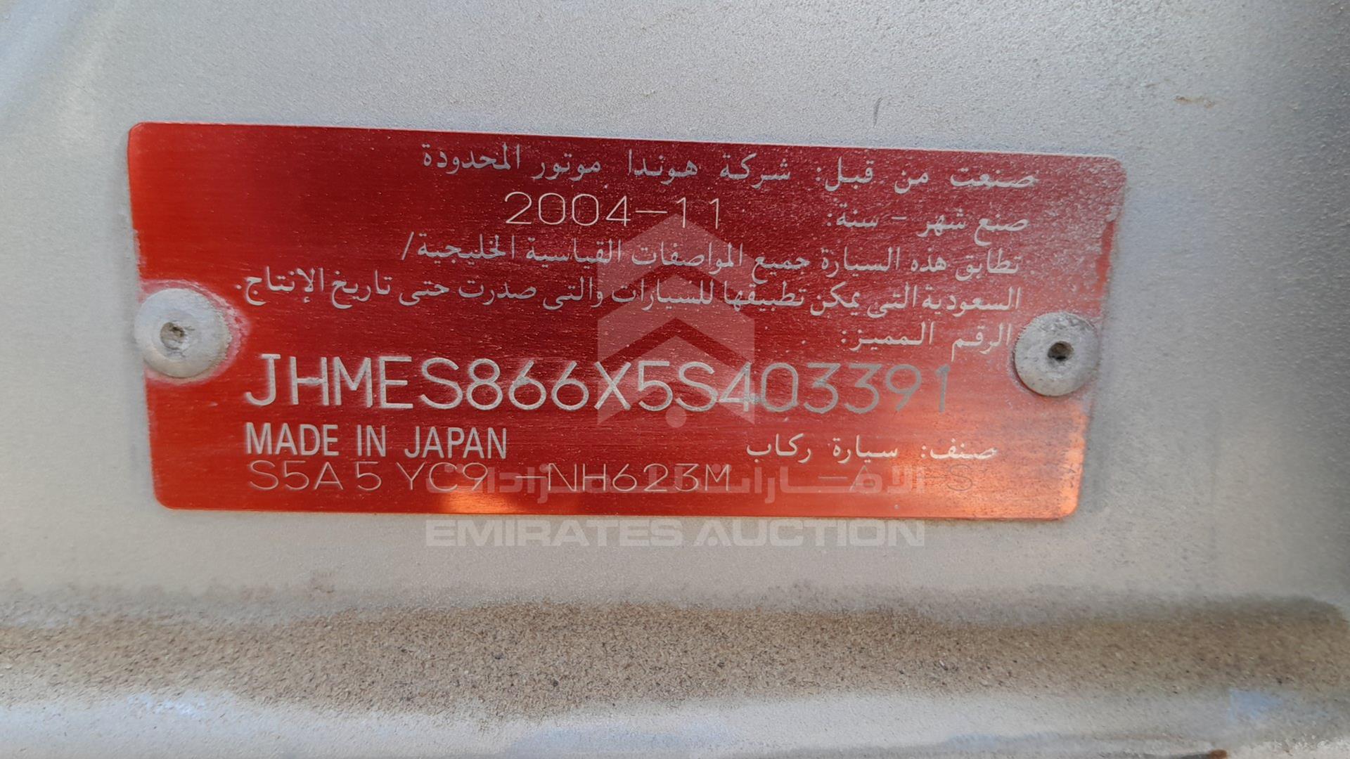 2005 HONDA CIVIC VIN: JHMES866X5S403391