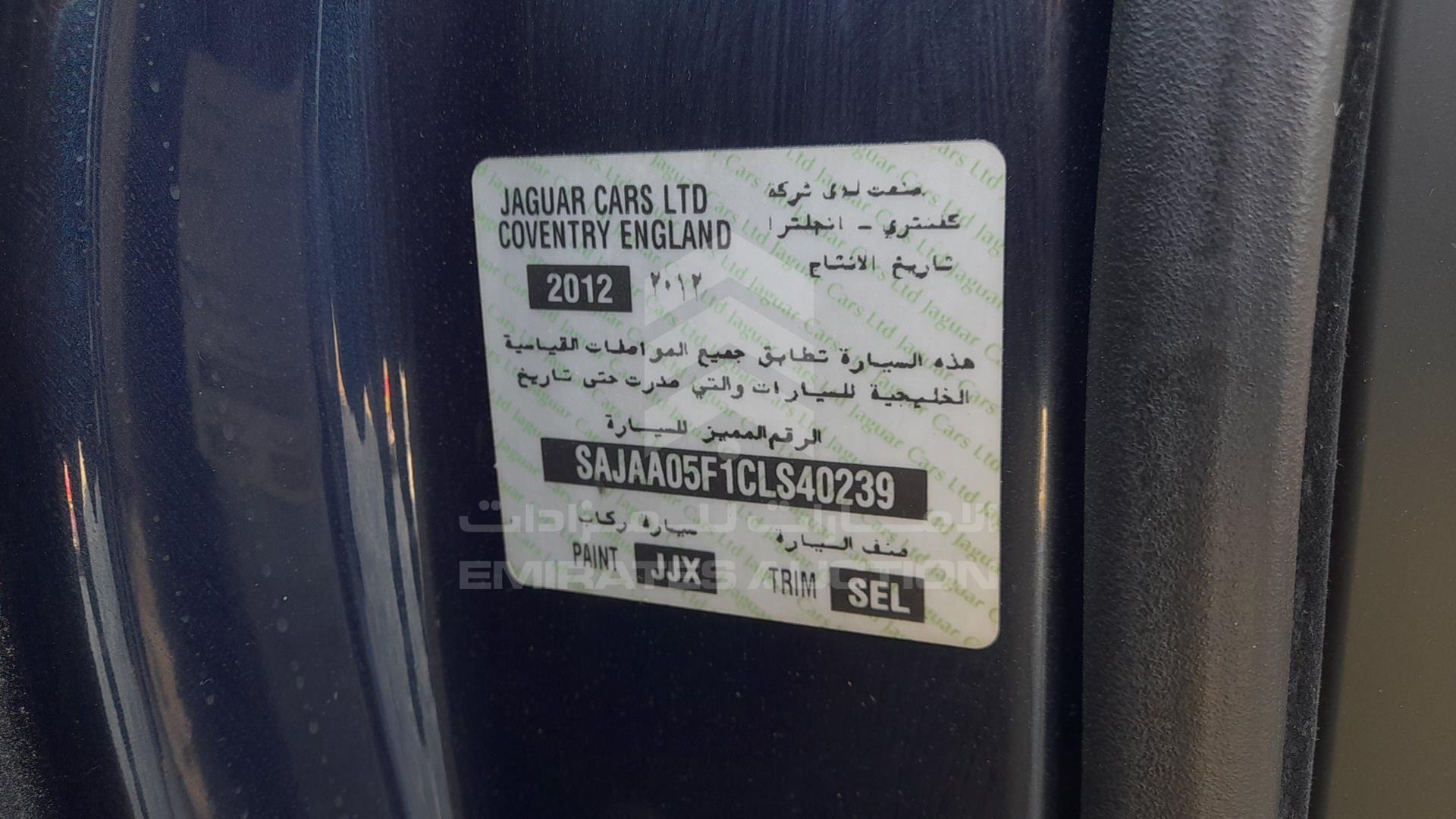 2012 JAGUAR XF VIN: SAJAA05F1CLS40239