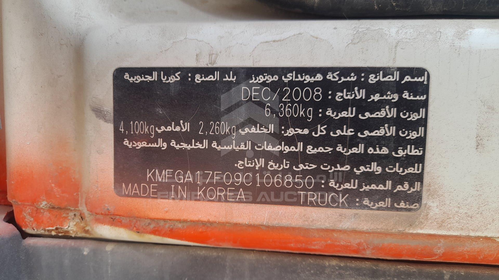 2009 HYUNDAI HD 65 VIN: KMFGA17F09C106850