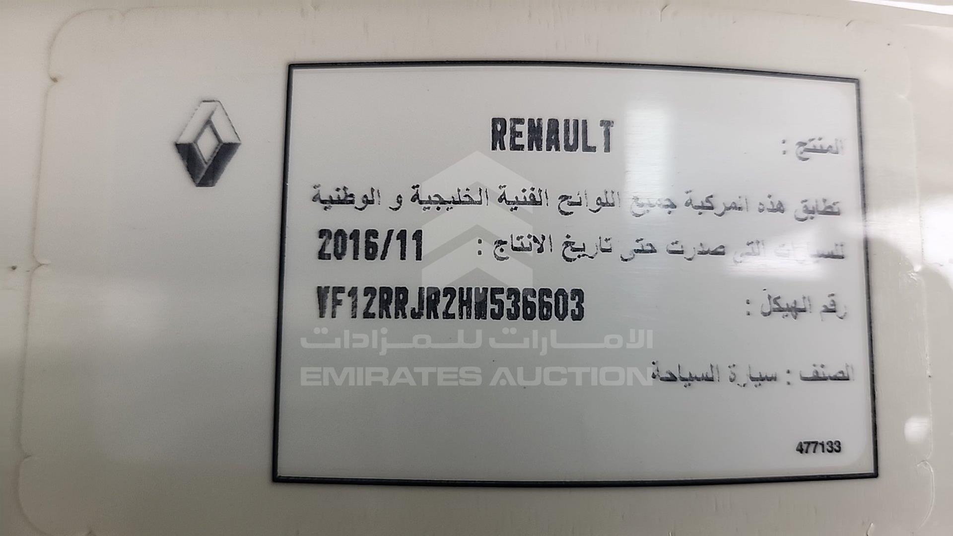 2017 RENAULT CAPTUR VIN: VF12RRJR2HW536603