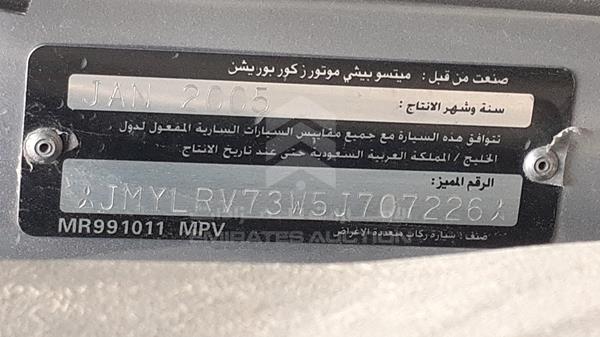 JMYLRV73W5J707226 Mitsubishi Pajero