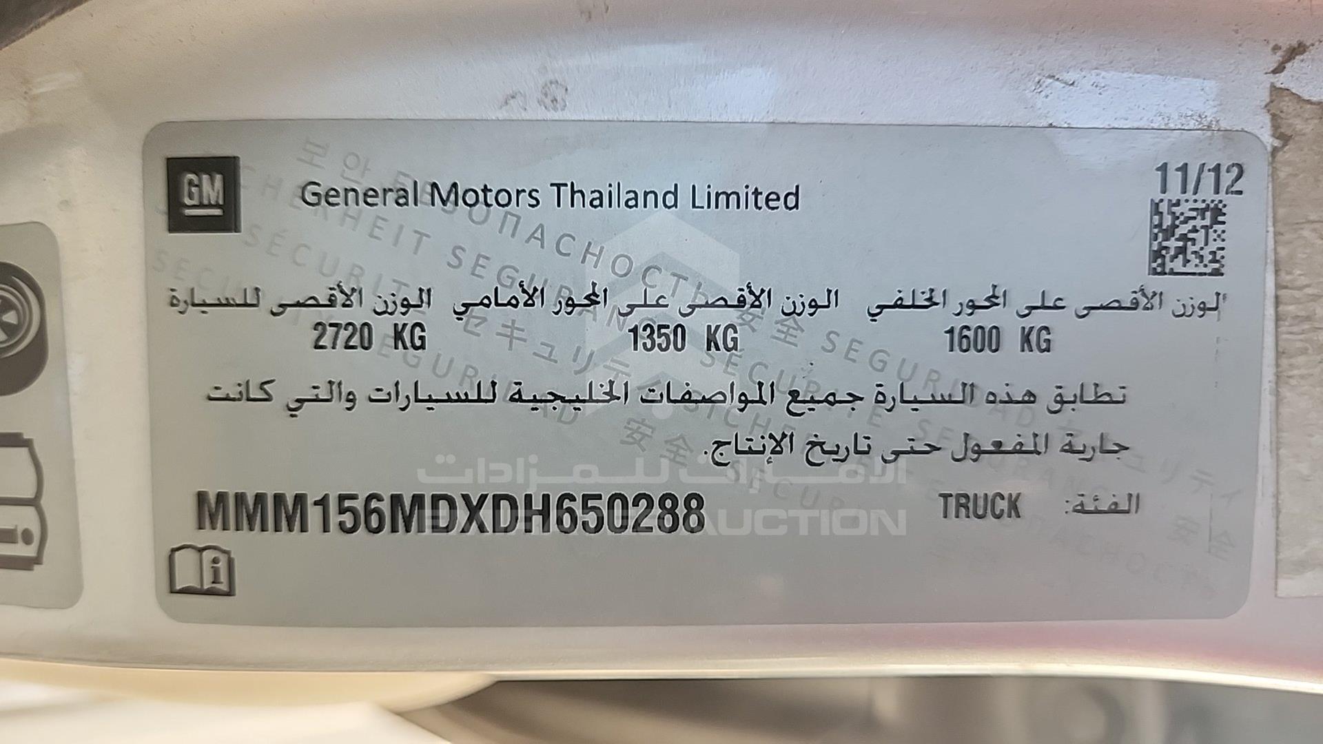 2013 CHEVROLET TRAILBLAZER VIN: MMM156MDXDH650288