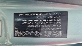2008 Toyota Yaris — VIN on Frame — Photo 3 — Thumbnail