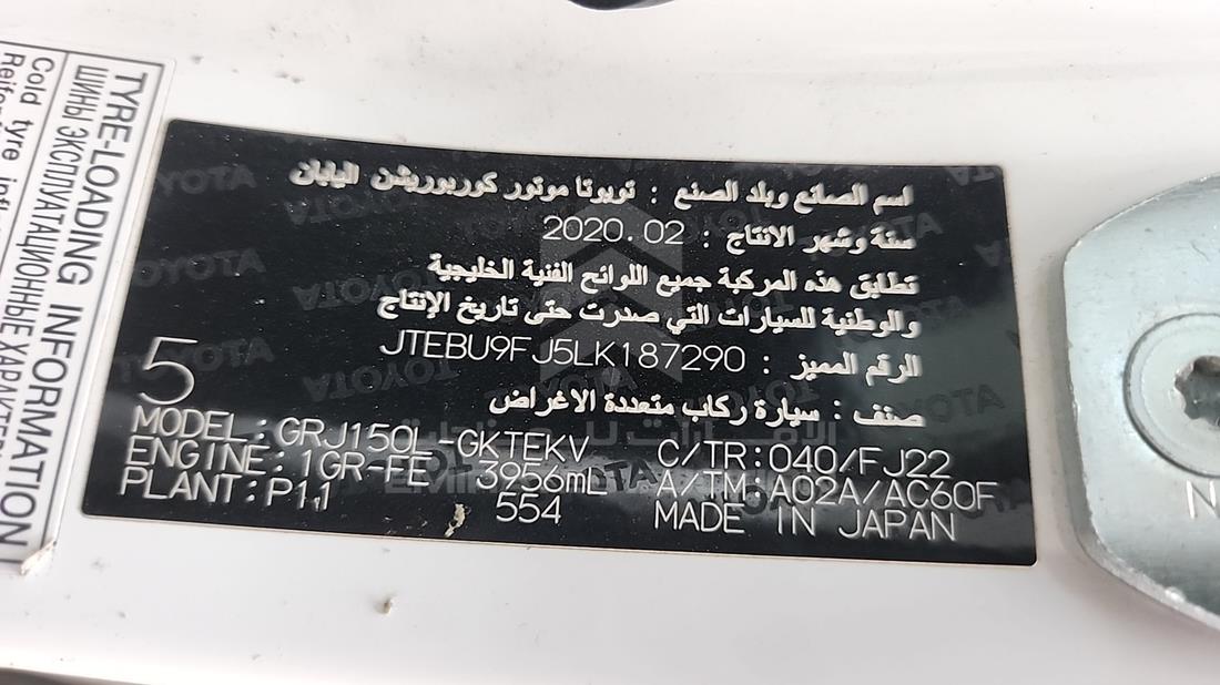 2020 Toyota Prado — VIN on Frame — Photo 3