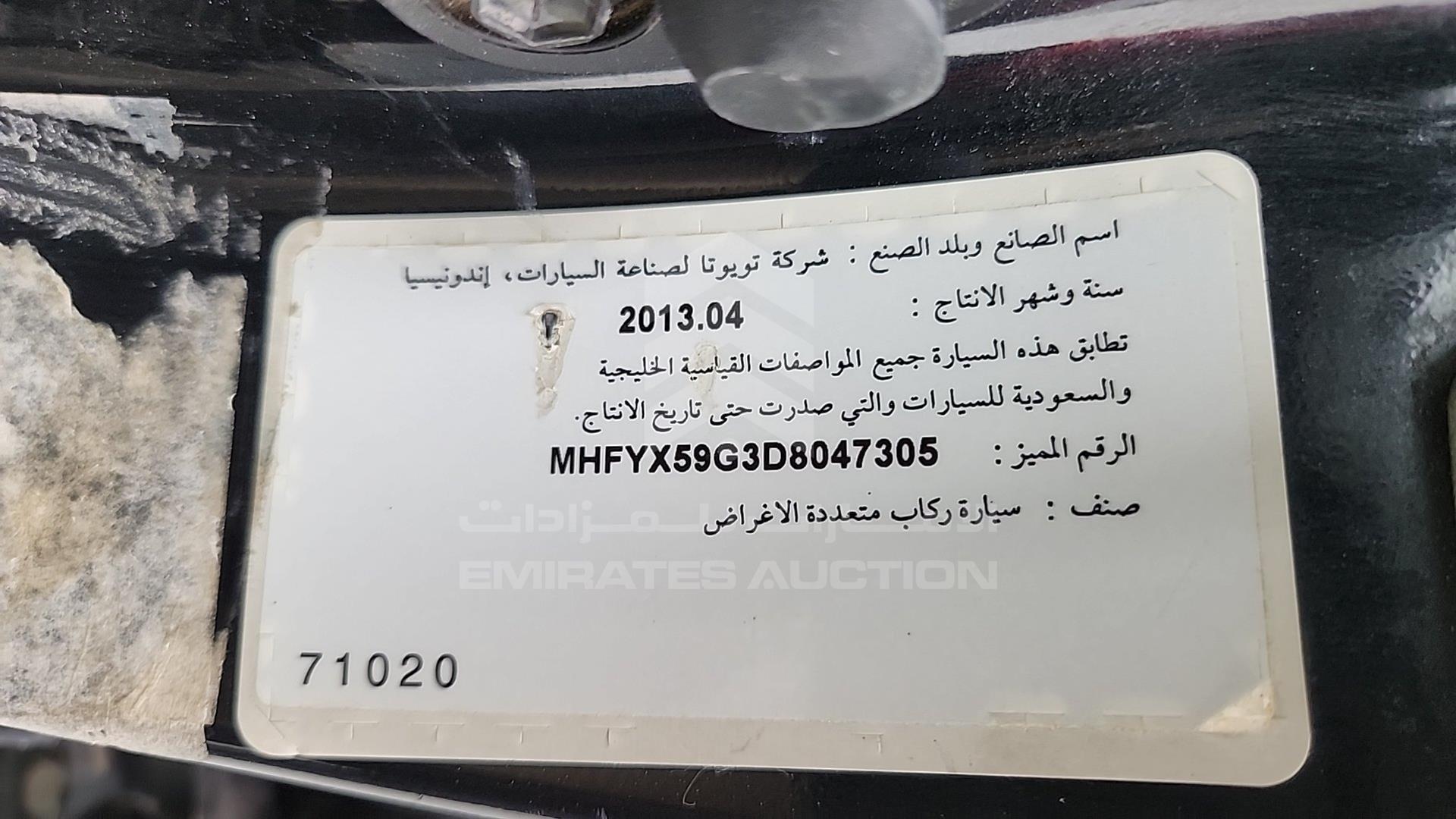 2013 TOYOTA FORTUNER VIN: MHFYX59G3D8047305