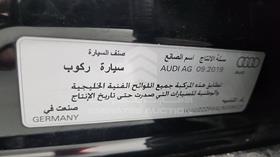 اودي A8 2020 — رقم الشاسيه على الهيكل — صورة 3 — صورة مصغرة