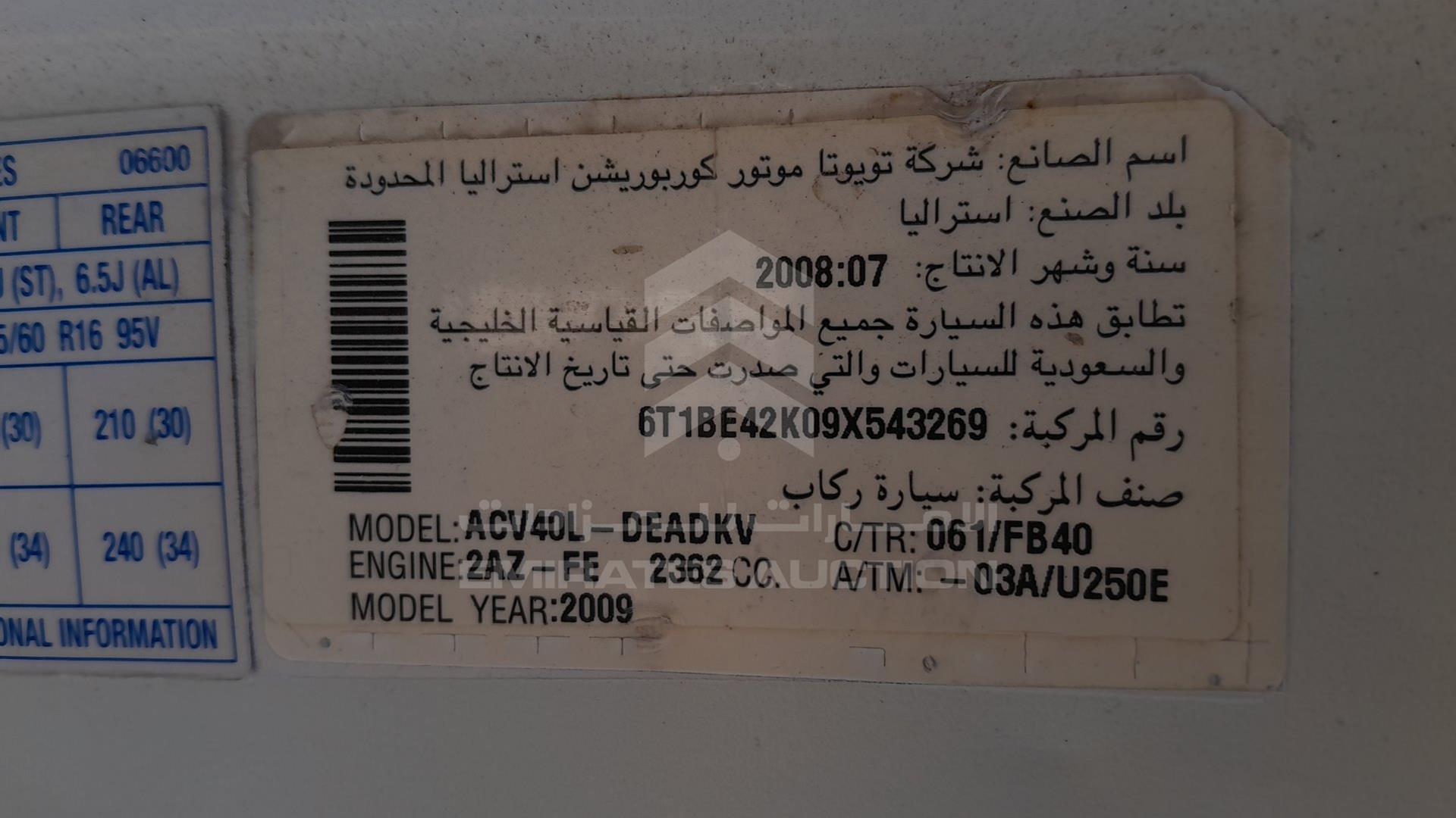 2009 TOYOTA CAMRY VIN: 6T1BE42K09X543269