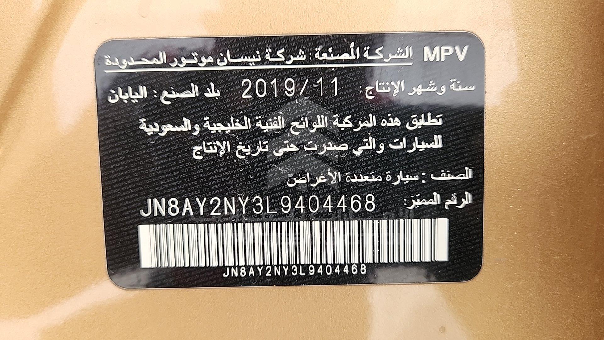 2020 NISSAN PATROL VIN: JN8AY2NY3L9404468