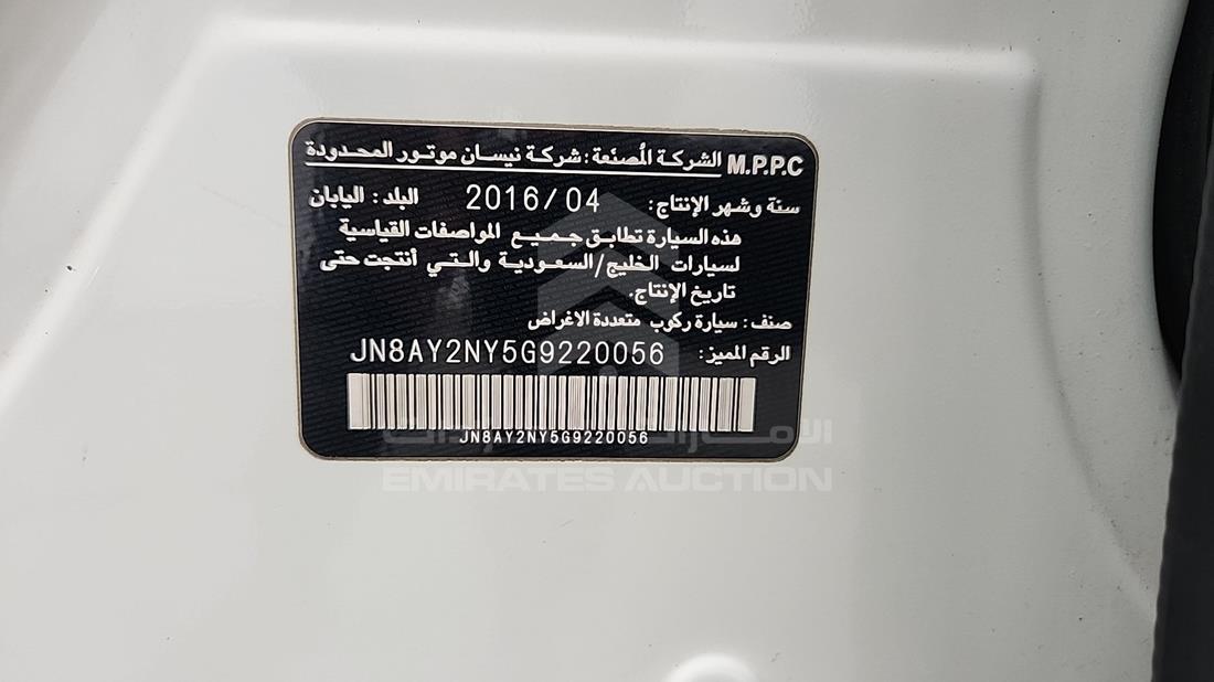 2016 Nissan Patrol — VIN on Frame — Photo 3