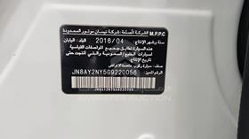 2016 Nissan Patrol — VIN on Frame — Photo 3 — Thumbnail