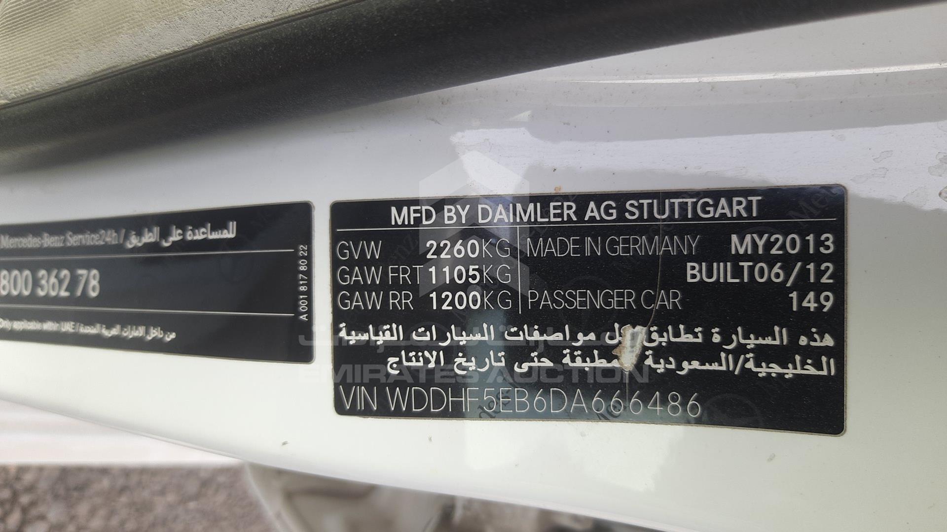 2013 MERCEDES E 300 VIN: WDDHF5EB6DA666486