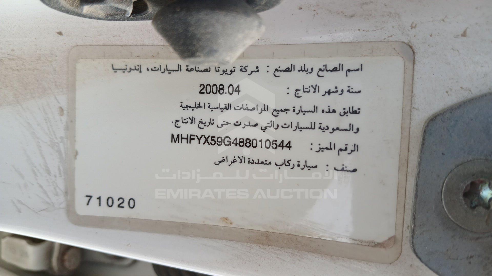 2008 TOYOTA FORTUNER VIN: MHFYX59G488010544