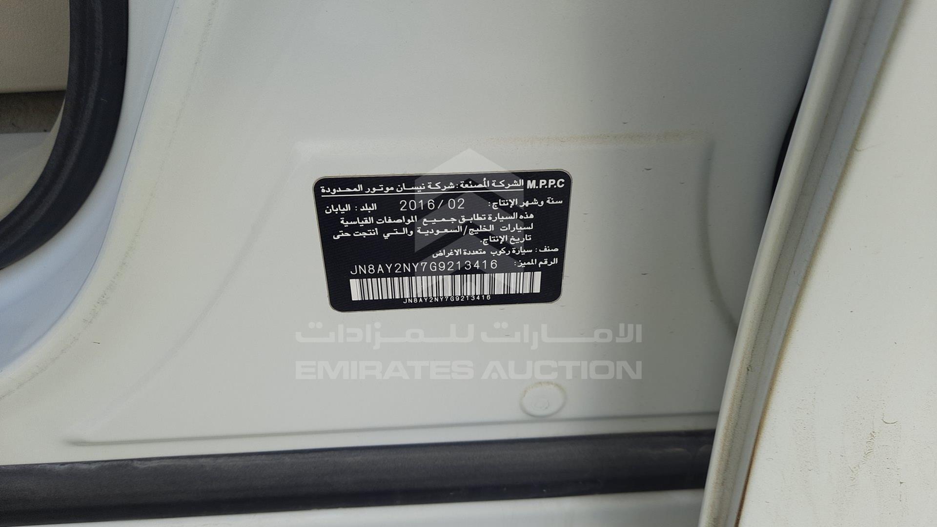 2016 NISSAN PATROL VIN: JN8AY2NY7G9213416