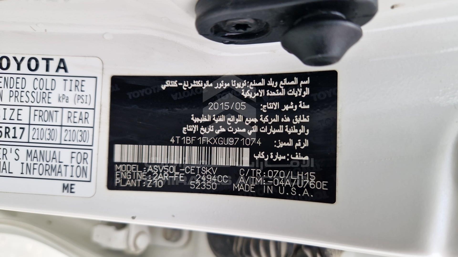 2016 TOYOTA CAMRY VIN: 4T1BF1FKXGU971074