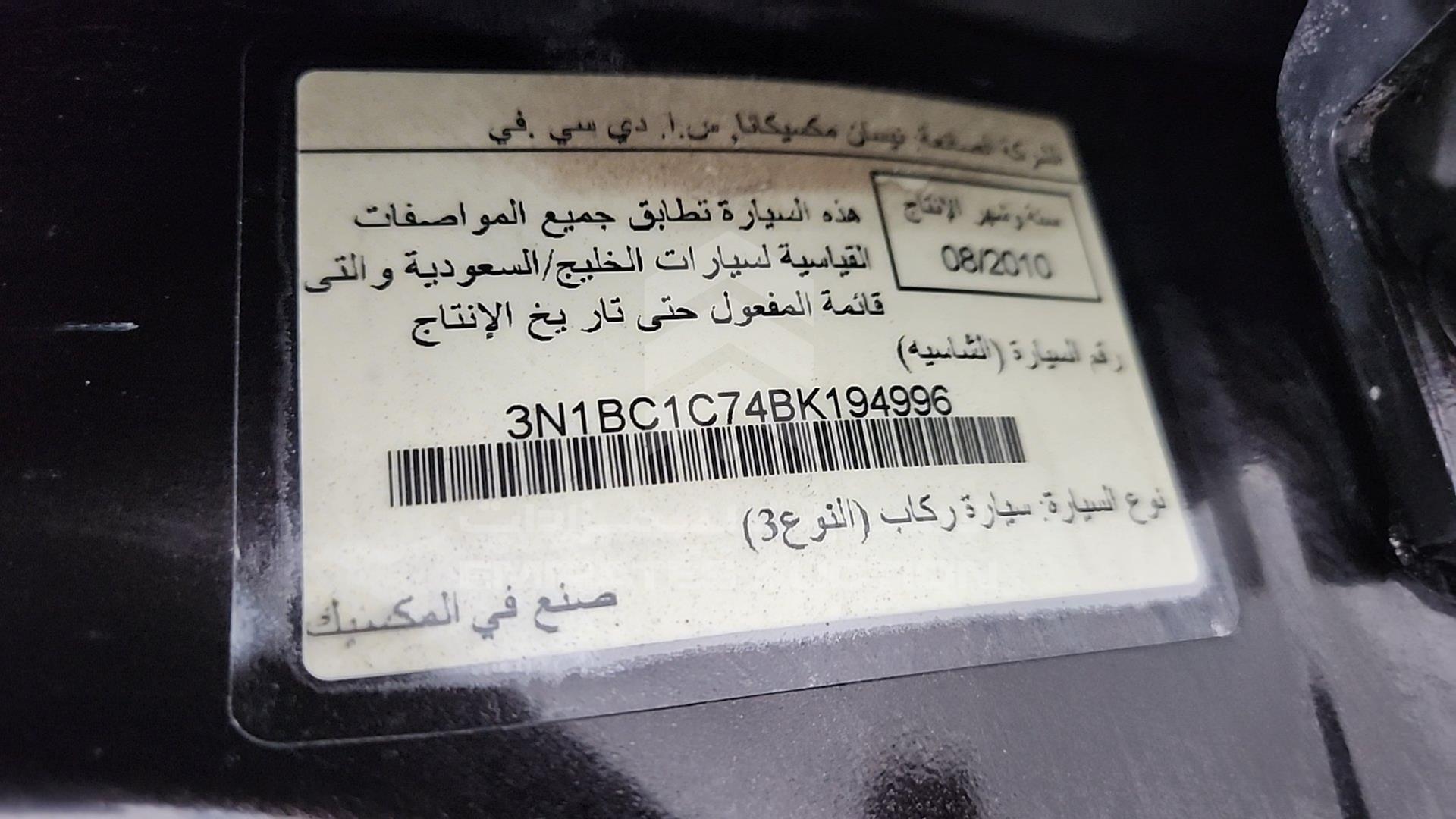 2011 NISSAN TIIDA VIN: 3N1BC1C74BK194996