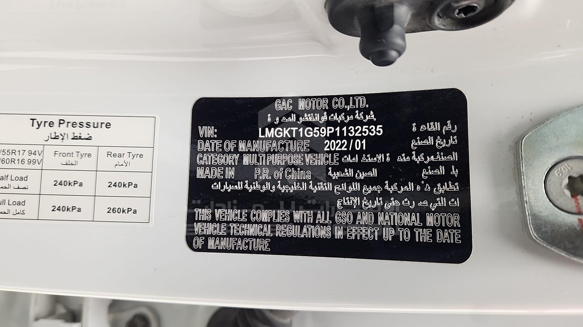 2022 GAC GN6 VIN: LMGKT1G59P1132535
