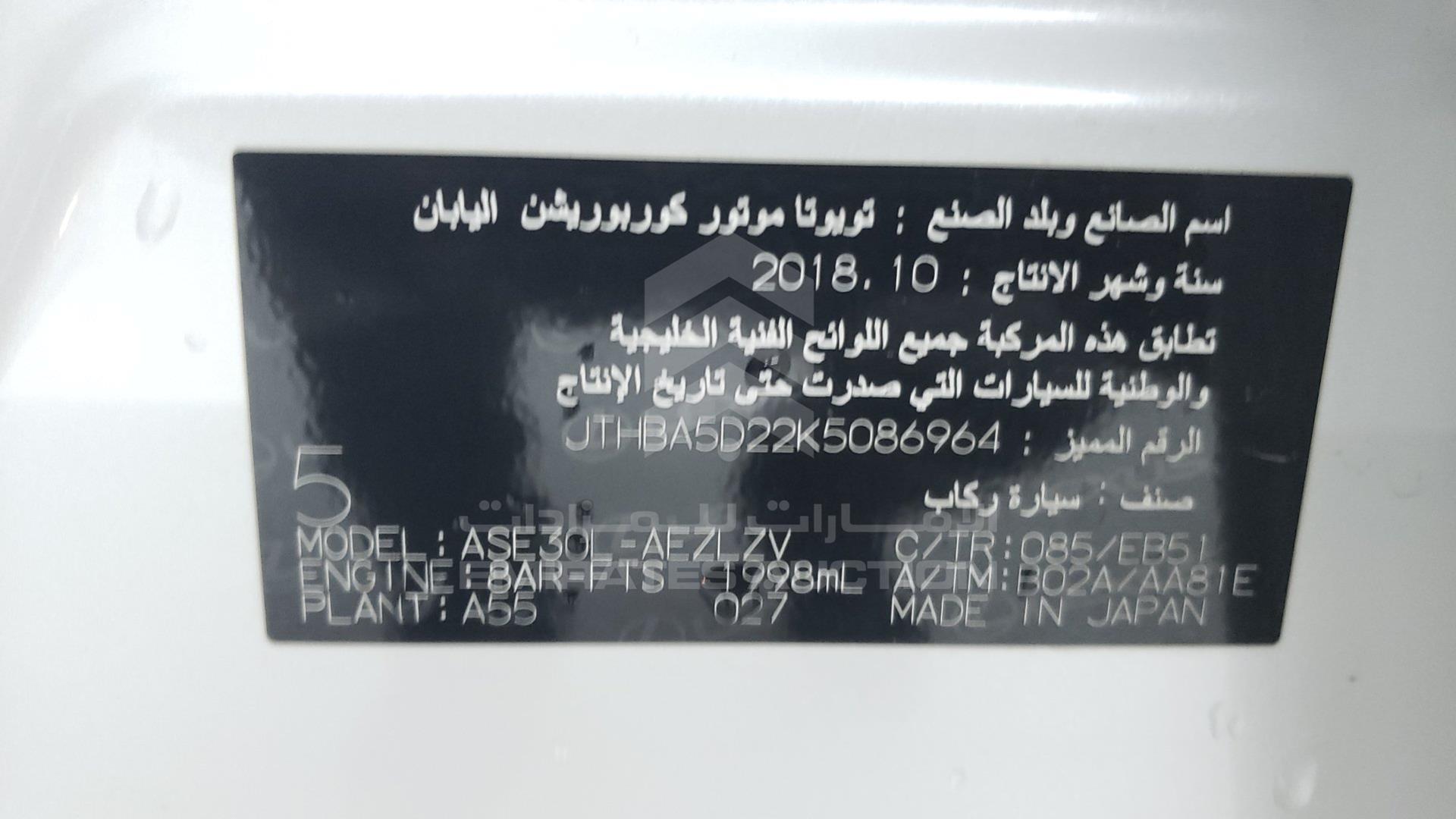 2019 LEXUS IS300 VIN: JTHBA5D22K5086964