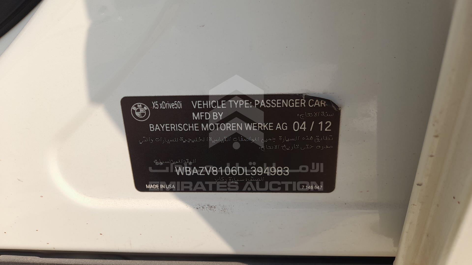 2013 BMW X5 VIN: WBAZV8106DL394983