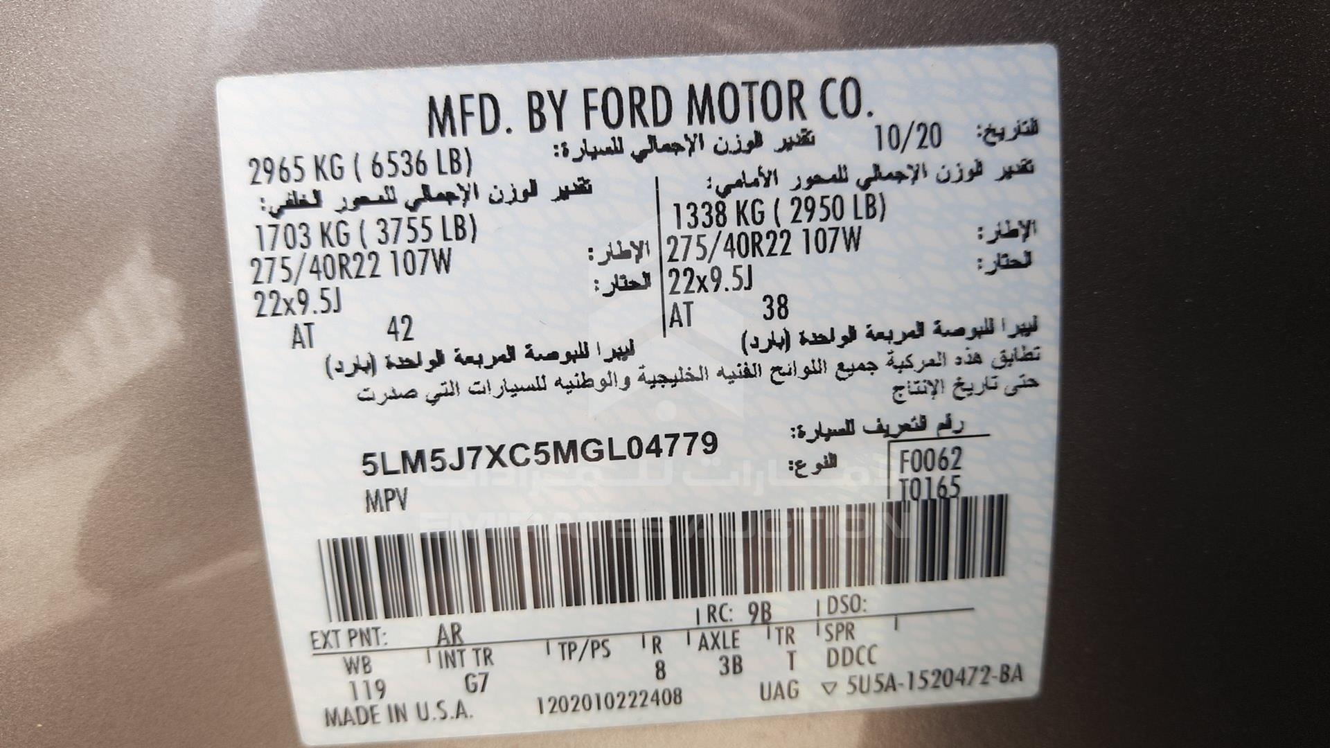 2021 LINCOLN AVIATOR VIN: 5LM5J7XC5MGL04779