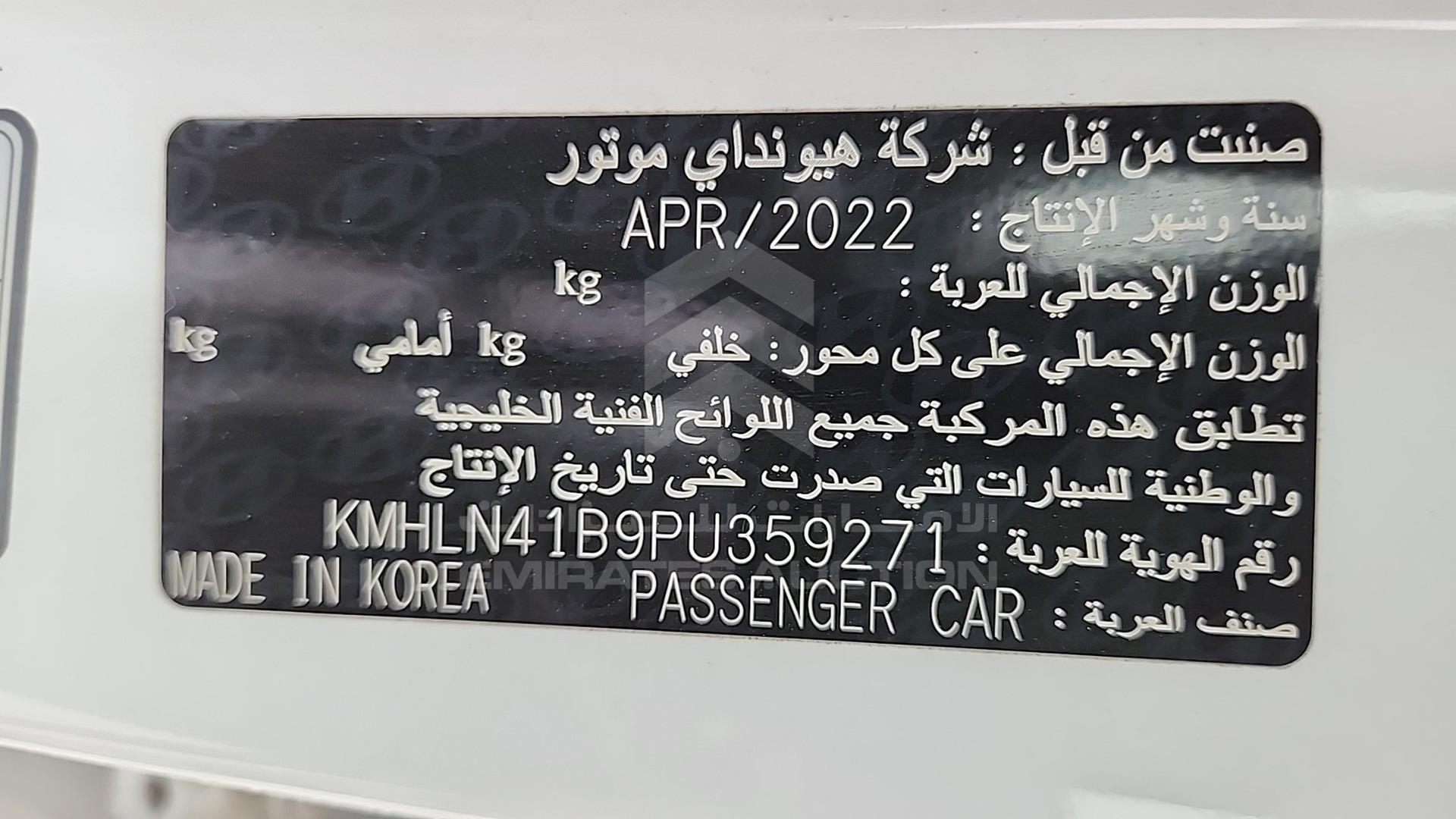 2023 HYUNDAI ELANTRA VIN: KMHLN41B9PU359271
