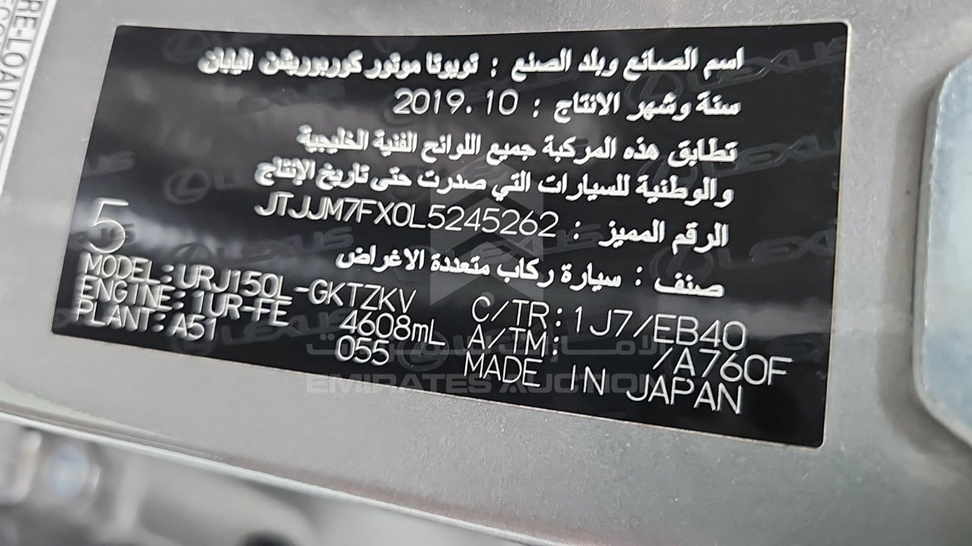 2020 LEXUS GX 460 VIN: JTJJM7FX0L5245262
