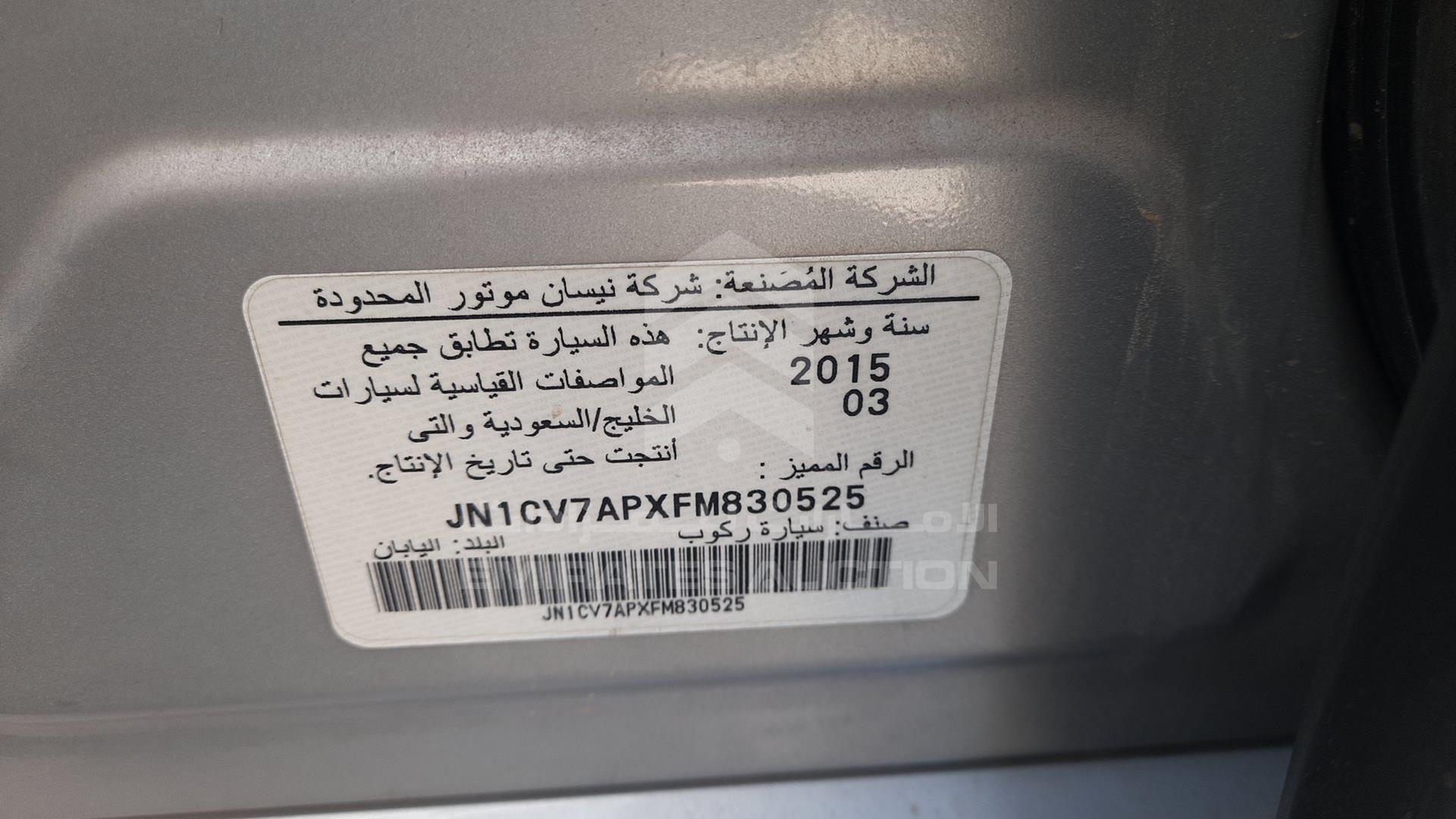 2015 INFINITI Q50 VIN: JN1CV7APXFM830525