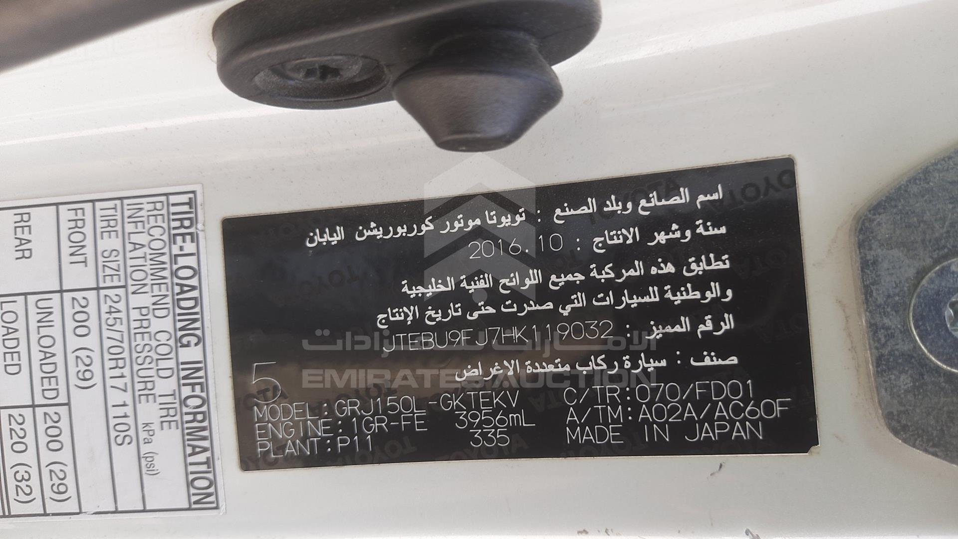 2017 TOYOTA PRADO VIN: JTEBU9FJ7HK119032