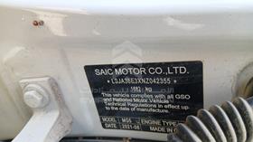 2022 MG MG 5 — VIN on Frame — Photo 2 — Thumbnail