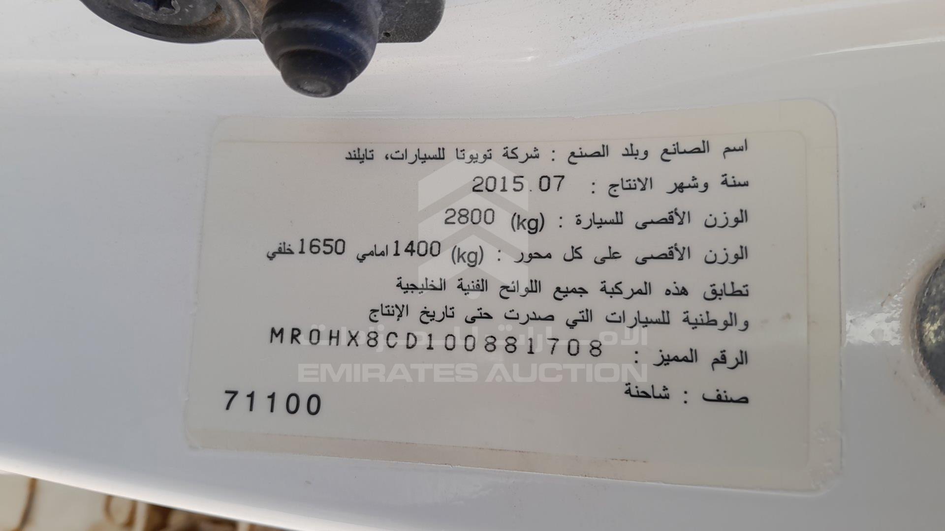 0 TOYOTA HILUX VIN: MR0HX8CD100881708
