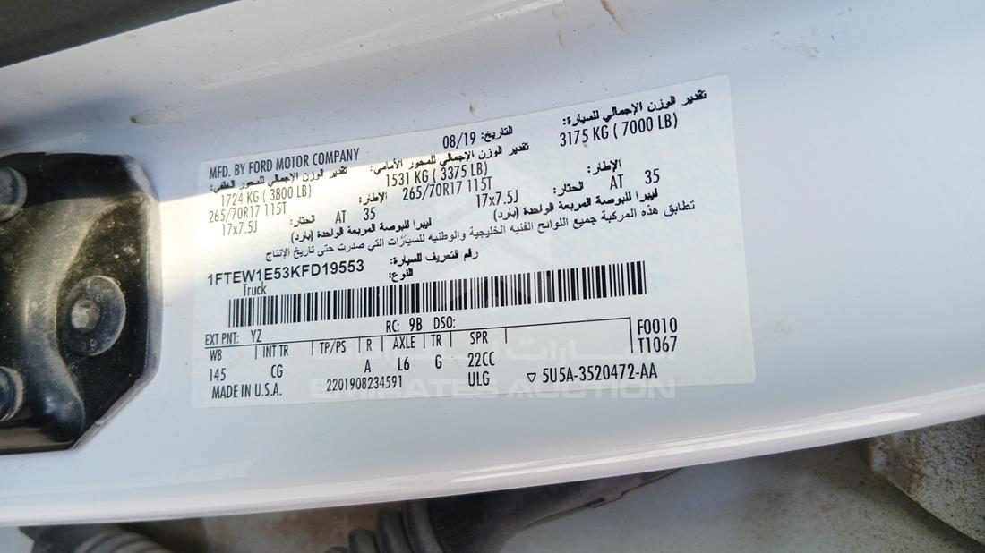 فورد اف 150 2020 — رقم الشاسيه على الهيكل — صورة 3