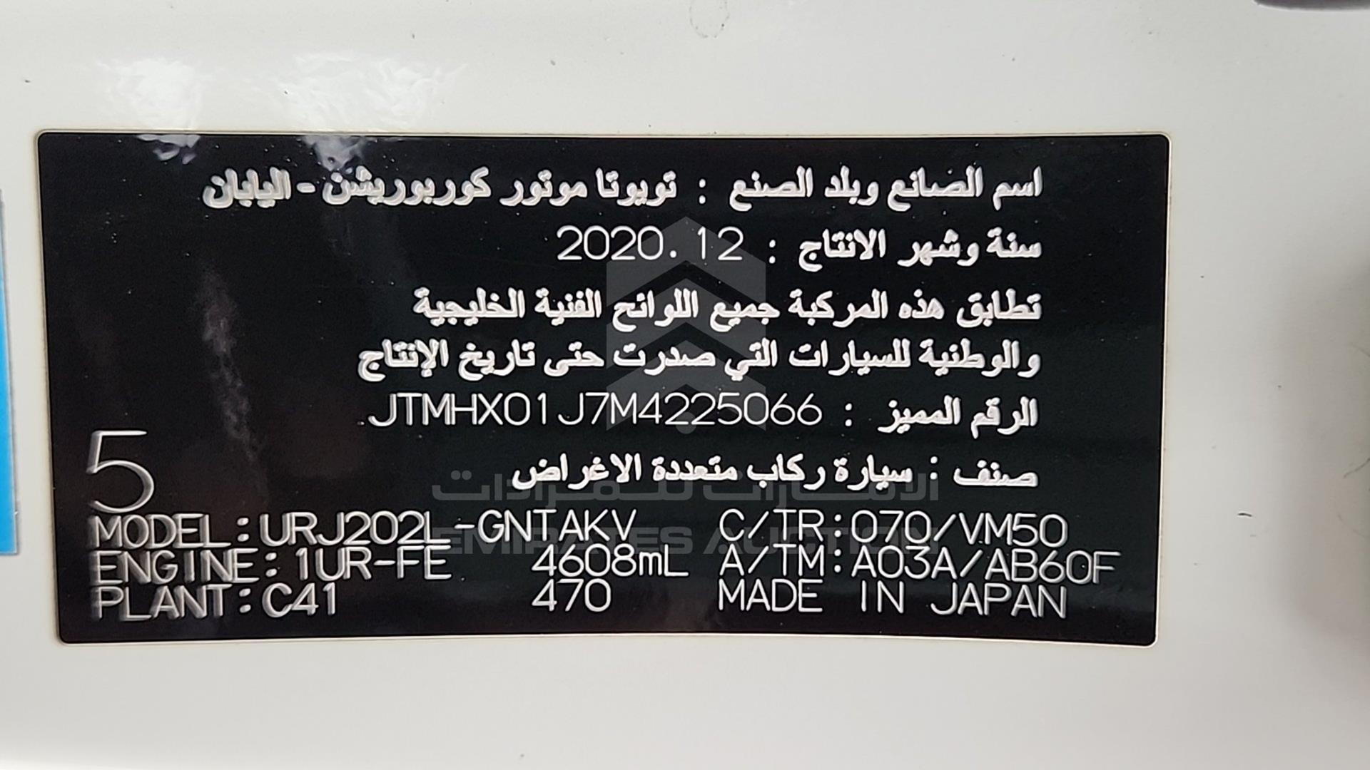 2021 TOYOTA LAND CRUISER VIN: JTMHX01J7M4225066