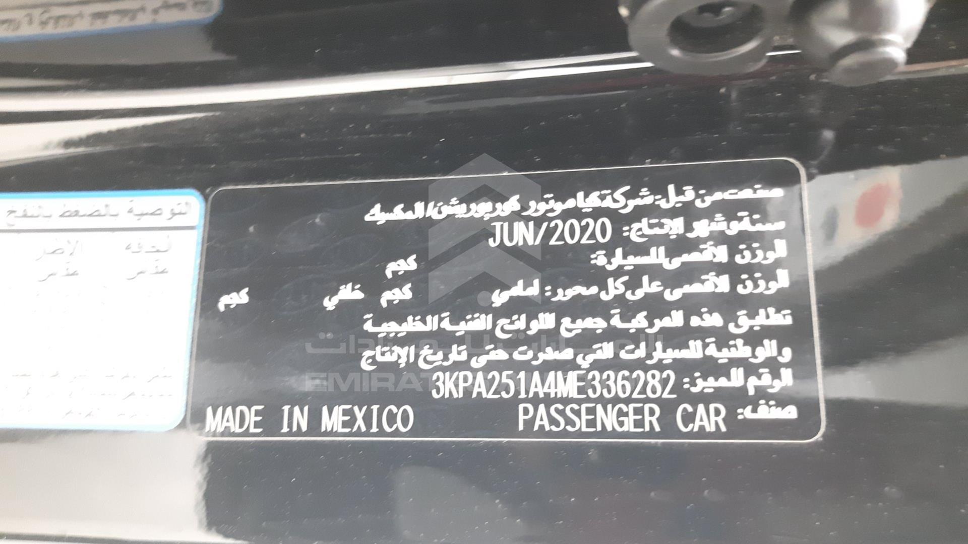 2021 KIA RIO VIN: 3KPA251A4ME336282