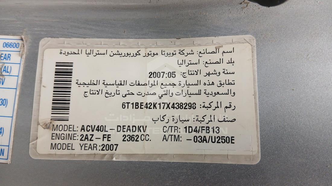 2007 Toyota Camry — VIN on Frame — Photo 3