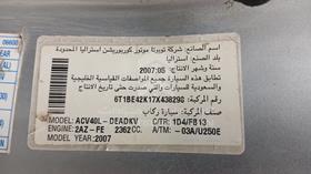 2007 Toyota Camry — VIN on Frame — Photo 3 — Thumbnail