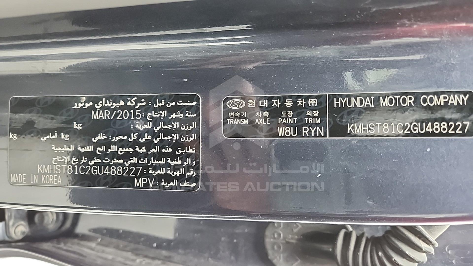 2016 HYUNDAI SANTA FE VIN: KMHST81C2GU488227