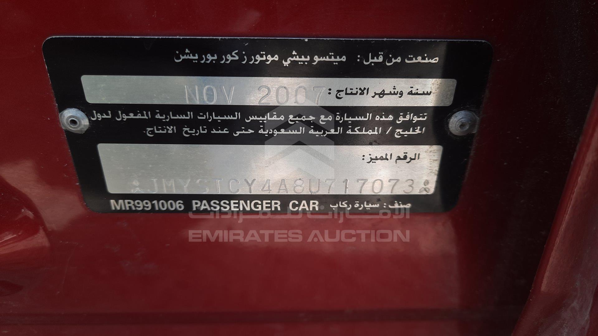 2008 MITSUBISHI LANCER VIN: JMYSTCY4A8U717073