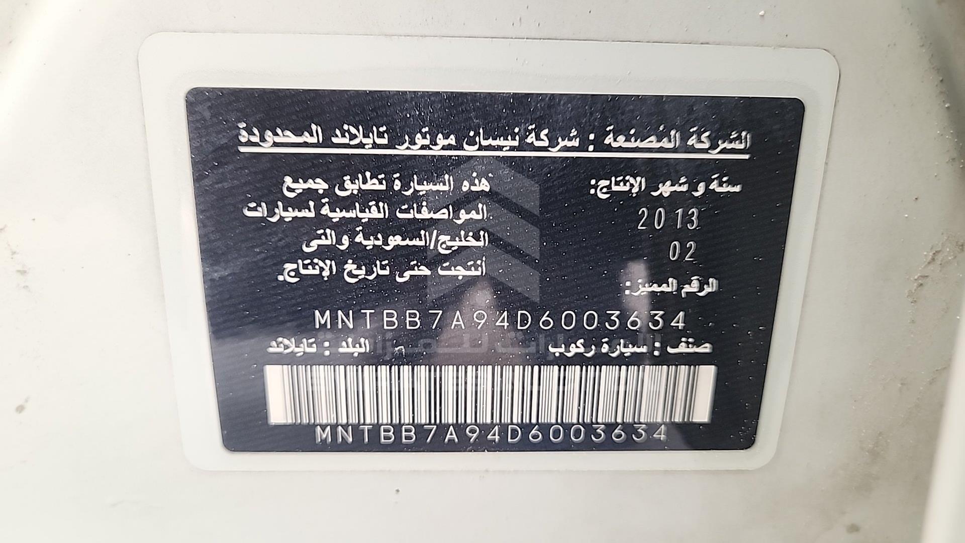 2013 NISSAN SENTRA VIN: MNTBB7A94D6003634