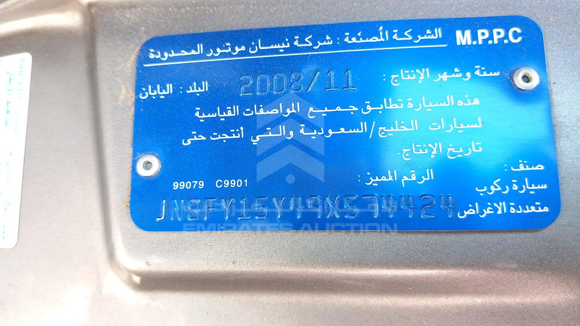 2009 NISSAN PATROL VIN: JN8FY15Y49X574424