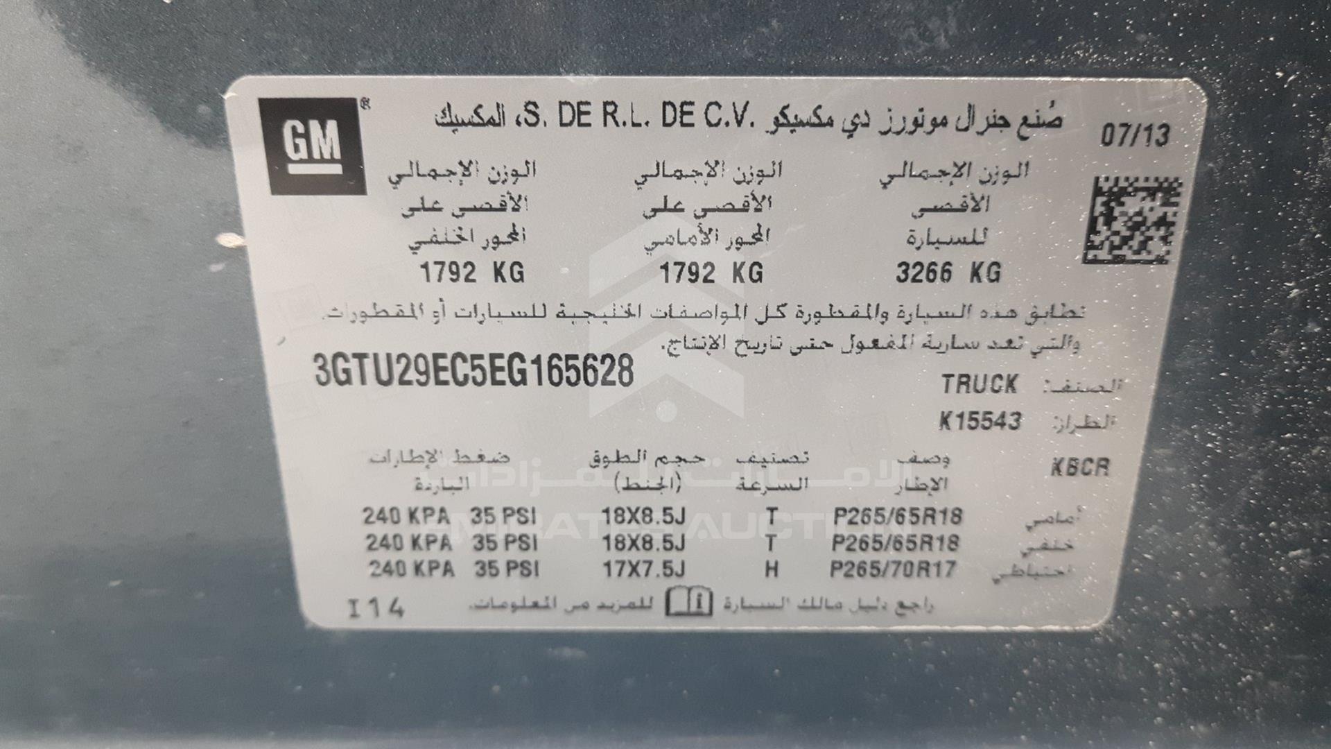 2014 GMC SIERRA VIN: 3GTU29EC5EG165628
