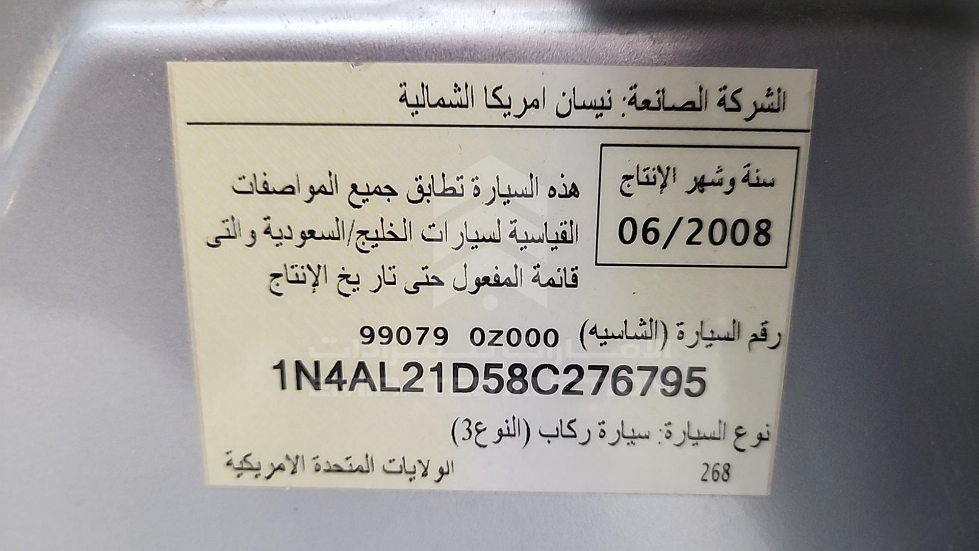 2008 NISSAN ALTIMA VIN: 1N4AL21D58C276795